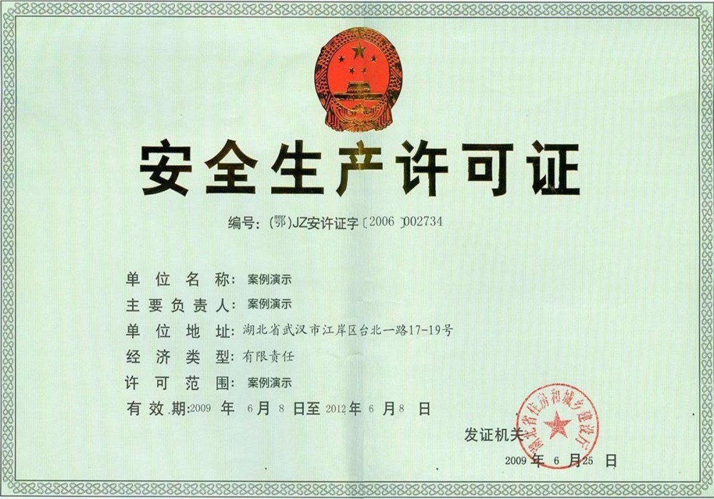 开云体育ISO9001质量管理体系认证