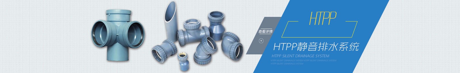 开云体育股份有限公司-PPR管PVC排水管地暖管生产厂家